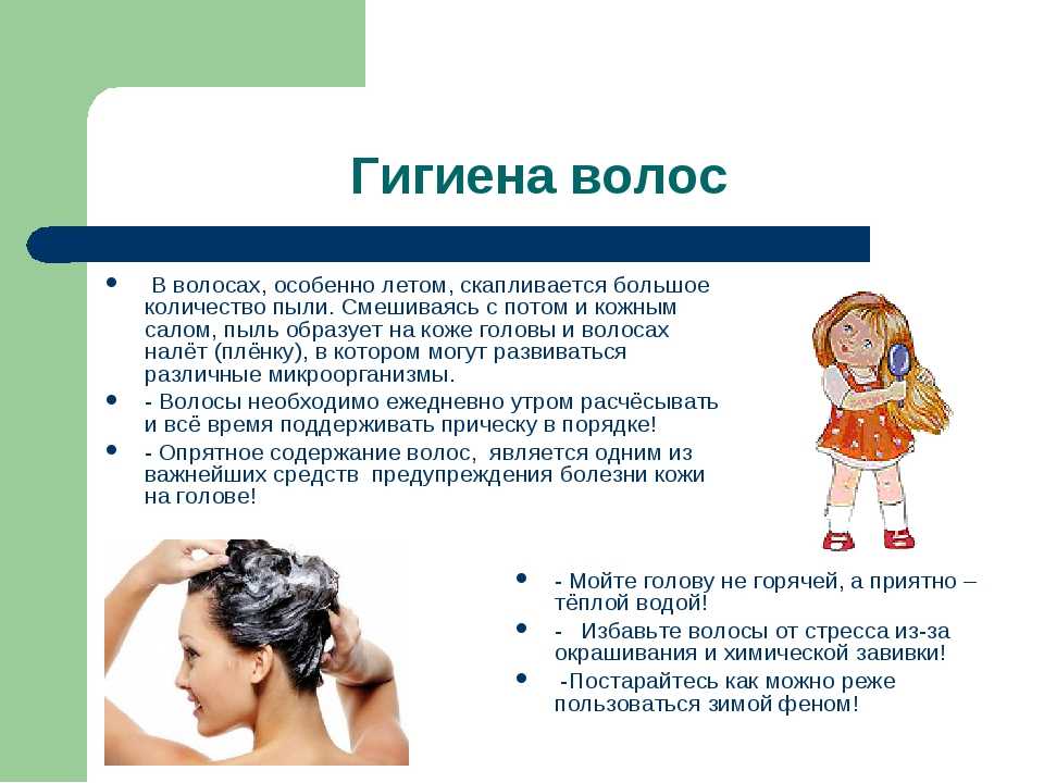 Советы дерматолога по волосам на голове