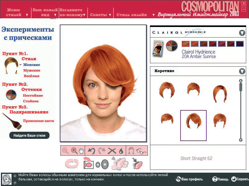 Подобрать стрижку по фотографии бесплатно онлайн без регистрации на русском бесплатно для женщин 35