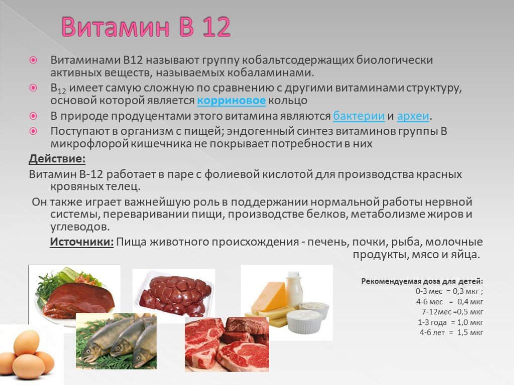 Vitamina b12 vegetarianos dosis