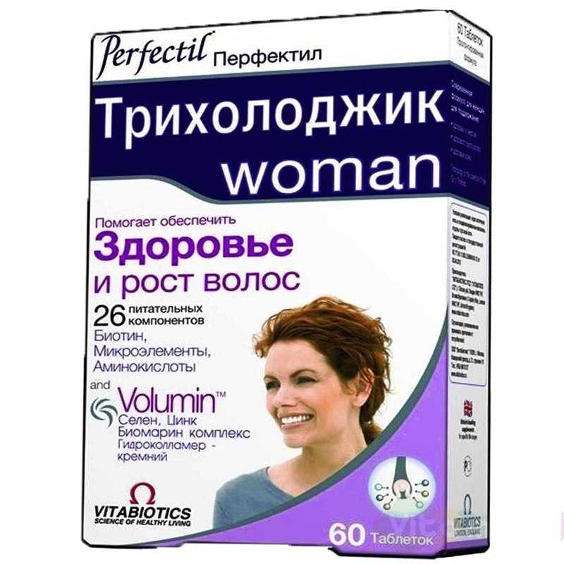 Как принимать витамины для волос. Перфектил трихолоджик ТБ N 60. Перфектил трихолоджик таблетки №60. Витамины для роста волос трихолоджик.