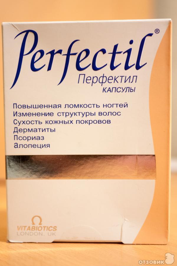 Perfectil для волос. Perfectil витамины для волос. Перфектил витамины классические.