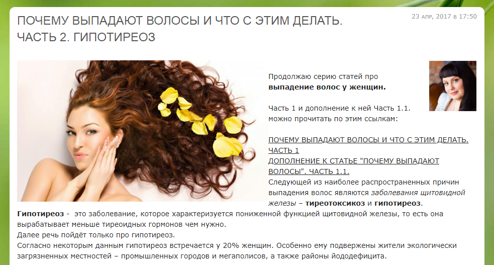 Гормоны влияющие на волосы. Выпадение волос и гормоны. Гормональные для роста волос. Гормональное выпадение волос.